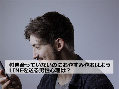 line 続ける 男性|毎日LINEを送る男性心理6選！ 彼氏じゃないのにLINEが .